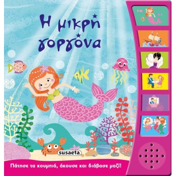 susaeta Παραμύθια Με Αφήγηση: Η Μικρή Γοργόνα 2103 9789606176623