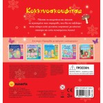 susaeta Παραμύθια Με Αφήγηση: Κοκκινοσκουφίτσα 2104 9789606176630