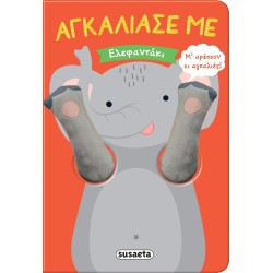 susaeta Hug Me: Elephant 2150 9789606177033