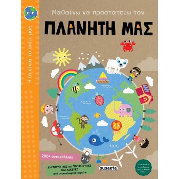 susaeta Earth Is Our Home: I Am Learning To Protect Our Planet 2083 9789606176425