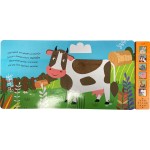 susaeta I Touch And Hear: Farm 2151 9789606177040