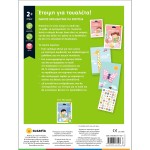 susaeta Ready For Toilet !: Ready For A Toilet! 2197 9789606177507