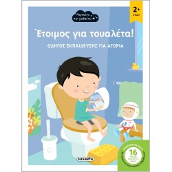 susaeta Έτοιμοι Για Τουαλέτα!: Έτοιμος Για Τουαλέτα! 2198 9789606177514
