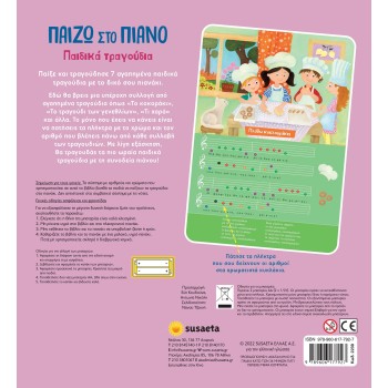susaeta I Play On Piano Children's Songs 2239 9789606177927