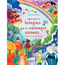 susaeta Favorite Stories About The Four Seasons 2254 9789606178078