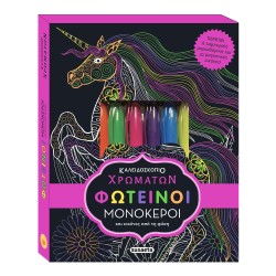 susaeta Color Kaleidoscope: Unicorns 2289 9789606178429