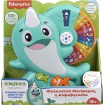Mattel Unicorn Whale, Alphabetula HRC54 194735172856