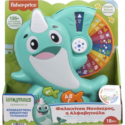Mattel Unicorn Whale, Alphabetula HRC54 194735172856
