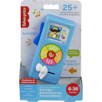Mattel Educational Radio - Dog With Songs HRD96 194735174294