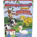 Hasbro Guess Who Junior F6643 5010994202972