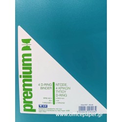 A&G PAPER Ντοσιέ Τυρκουάζ 2 Κρίκων  29432 5205616294323