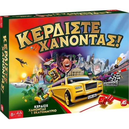 As company Games Επιτραπέζιο Παιχνίδι Κερδίστε Χάνοντας Για Ηλικίες 8+ Χρονών Και 2-4 Παίκτες 1040-21097 5203068210977