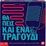 As company Games Επιτραπέζιο Παιχνίδι Θα Πεις Και Ένα Τραγούδι Για Ηλικίες 8+ Χρονών Και 2+ Παίκτες 1040-23149 5203068231491
