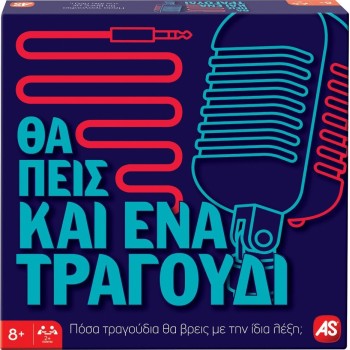 As company Games Επιτραπέζιο Παιχνίδι Θα Πεις Και Ένα Τραγούδι Για Ηλικίες 8+ Χρονών Και 2+ Παίκτες 1040-23149 5203068231491