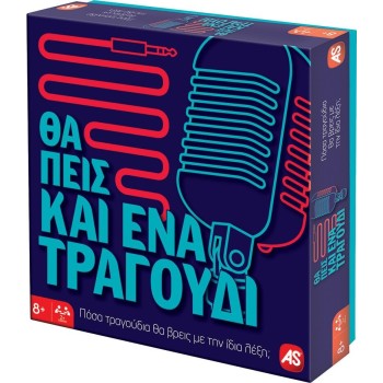As company Games Επιτραπέζιο Παιχνίδι Θα Πεις Και Ένα Τραγούδι Για Ηλικίες 8+ Χρονών Και 2+ Παίκτες 1040-23149 5203068231491