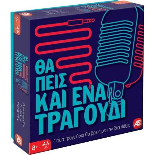 As company Games Επιτραπέζιο Παιχνίδι Θα Πεις Και Ένα Τραγούδι Για Ηλικίες 8+ Χρονών Και 2+ Παίκτες 1040-23149 5203068231491