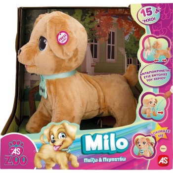 As company Milo Λούτρινο Διαδραστικό Σκυλάκι 1607-81314 8421134081314