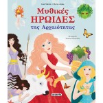susaeta Μυθικές Ηρωίδες Της Αρχαιότητας 1984 9789606175435