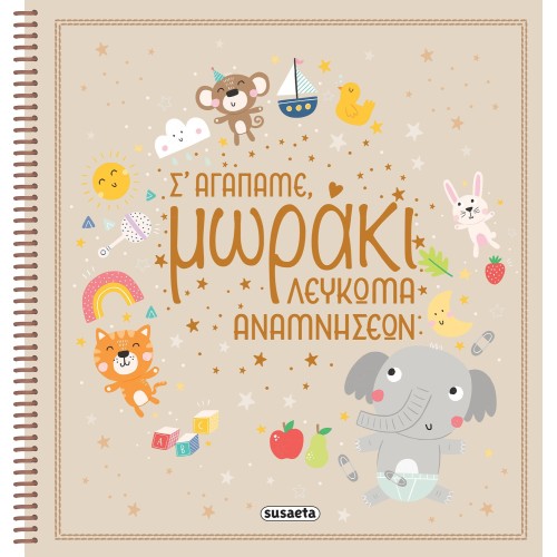 susaeta We Love You, Baby - Scrapbook Of Memories 2336 9789606178887