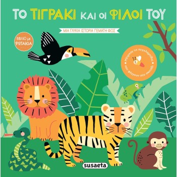 susaeta Books With Lights Tigger And His Friends 2344 9789606178962