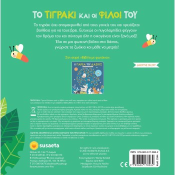 susaeta Books With Lights Tigger And His Friends 2344 9789606178962