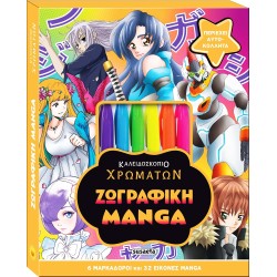 susaeta Color Kaleidoscope Drawing Manga 2404 9789606179549