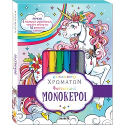 susaeta Color Kaleidoscope Fantastic Unicorns 2405 9789606179556