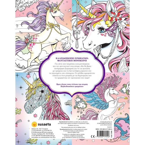 susaeta Color Kaleidoscope Fantastic Unicorns 2405 9789606179556