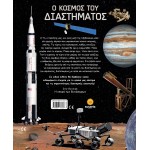 susaeta Explore And Learn: The Space World 2274 9789606178276