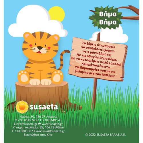 susaeta Step By Step Draw Animals 2295 9789606178481