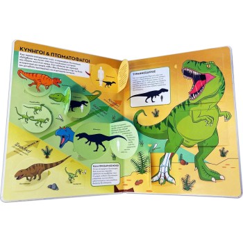 susaeta Dinosaurs With Loopholes 2307 9789606178597