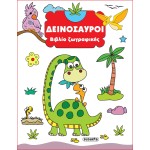 susaeta Coloring Book: Dinosaurs 2351 9789606179037