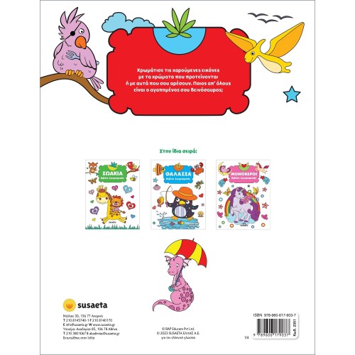 susaeta Coloring Book: Dinosaurs 2351 9789606179037