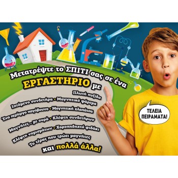Lisciani Μικροί Επιστήμονες Μαγνητισμός 09.89345 8008324096015