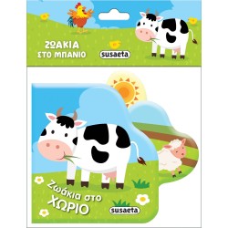 susaeta Pets In The Bathroom: Animals In The Village 2217 9789606177705