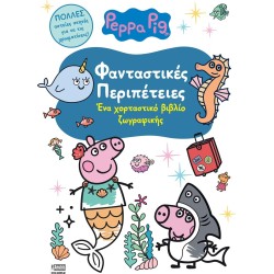 Anubis Peppa Pig: Φανταστικές Περιπέτειες 7700.1118 9786185795047