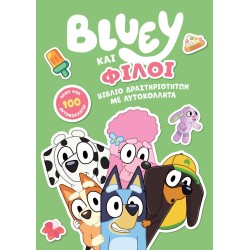 Anubis Bluey And Friends 7900.0009 9789606235443