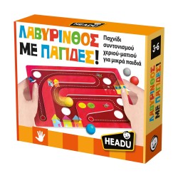 Headu Λαβύρινθος Με Παγίδες! 50.55782 8057592355782