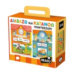 Headu Διαβάζω Και Κατανοώ Μοντεσσορι 50.55874 8057592355874