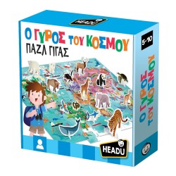 Headu Ο Γύρος Του Κόσμου Παζλ Γίγας 50.55867 8057592355867