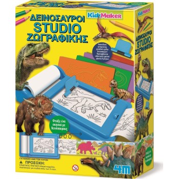 4M Δεινόσαυροι Studio Ζωγραφικής 4M0621 4893156047908