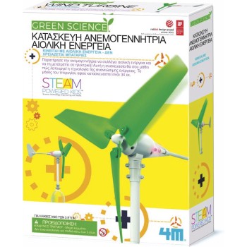 4M Wind Turbine Construction 3378 4893156033789