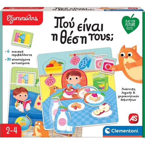 Clementoni Εξυπνούλης Εκπαιδευτικό Παιχνίδι Play For Future Που Είναι Η Θέση Τους Για 2-4 Χρονών 1024-63245 8005125632459