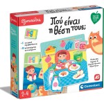 Clementoni Εξυπνούλης Εκπαιδευτικό Παιχνίδι Play For Future Που Είναι Η Θέση Τους Για 2-4 Χρονών 1024-63245 8005125632459
