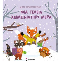 ΜΙΝΩΑΣ A Perfect Winter Day 14342 9786180222609