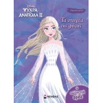 ΜΙΝΩΑΣ Frozen 2, The Elements Of Nature 61263 9786180250190