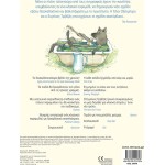 ΜΙΝΩΑΣ Τα Τρία Μικρά Λυκάκια-Ποπ Απ 29079 9786180221848