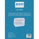 ΜΙΝΩΑΣ The False Shepherd 14370 9786180225501