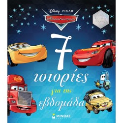 ΜΙΝΩΑΣ Cars, 7 Stories For The Week 61233 9786180225471