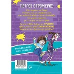ΜΙΝΩΑΣ Peter The Terrible, The Secret Group 17157 9786180223026